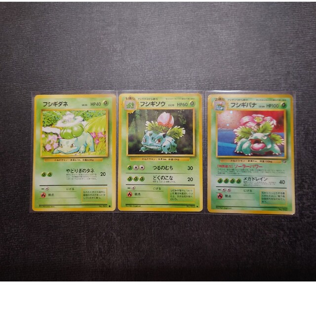 ポケモン - 旧裏 ポケモンカード GB フシギバナ 3枚セットの通販 ポケモン - 旧裏 ポケモンカード GB フシギバナ 3枚セットの通販