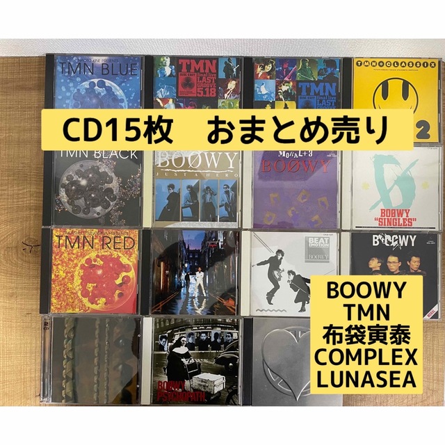 【24時間以内発送】邦楽CD15枚セット　まとめ売り