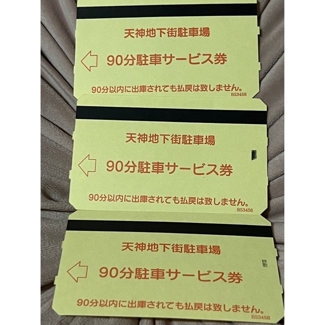 【天神地下街駐車場】駐車サービス券★90分★30分★福岡市 チケットの施設利用券(その他)の商品写真
