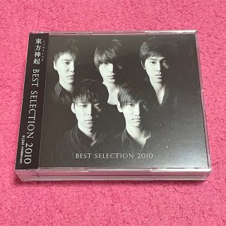 トウホウシンキ(東方神起)の【東方神起】BEST SELECTION 2010（DVD付） (K-POP/アジア)