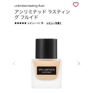 シュウウエムラ(shu uemura)のshu uemura  774(ファンデーション)