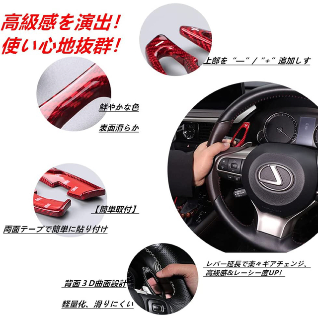 トヨタ(トヨタ)のレクサス パドルシフトカバー  自動車/バイクの自動車(車内アクセサリ)の商品写真