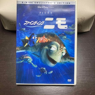 ディズニー(Disney)のファインディング  ニモ　DVD(アニメ)