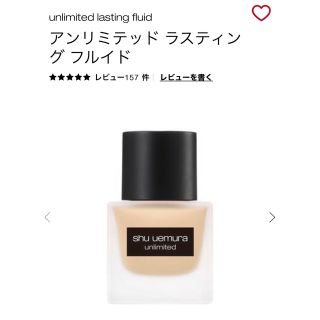 シュウウエムラ(shu uemura)のshu uemura  764(ファンデーション)