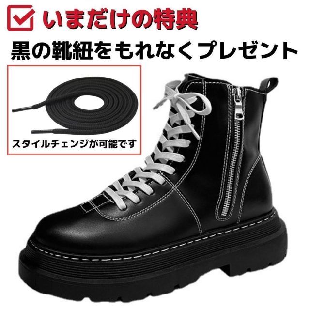 25cm10cmアップメンズシークレットブーツシューズ厚底タンクソール革靴