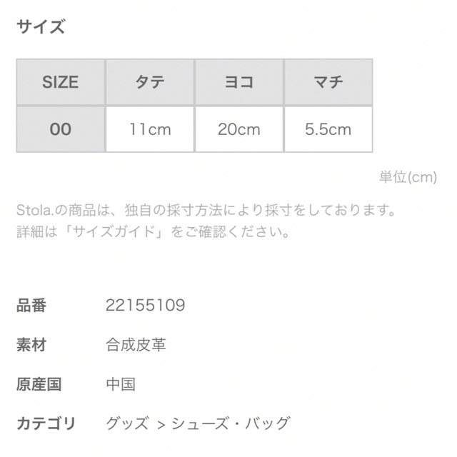 Stola.(ストラ)のstola. キルティングバッグ レディースのバッグ(ショルダーバッグ)の商品写真