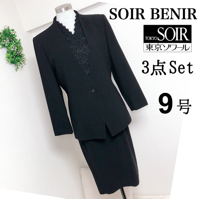 美品✨ 東京ソワール SOIR BENIR ファー ロングコート フォーマル-