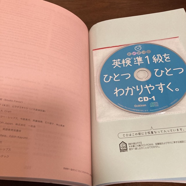 英検準１級をひとつひとつわかりやすく。 新試験対応 エンタメ/ホビーの本(資格/検定)の商品写真