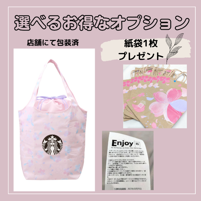 Starbucks - 【新品未使用】スタバ SAKURA2023 保冷トートバッグの通販