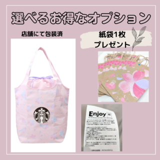スターバックス(Starbucks)の【新品未使用】スタバ SAKURA2023 保冷トートバッグ(トートバッグ)