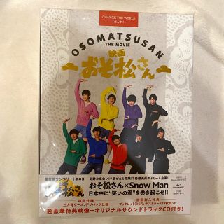 スノーマン(Snow Man)の映画 おそ松さん 超豪華コンプリートBOX(アイドルグッズ)