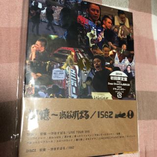 記憶　～渋谷すばる／1562 DVD(ミュージック)