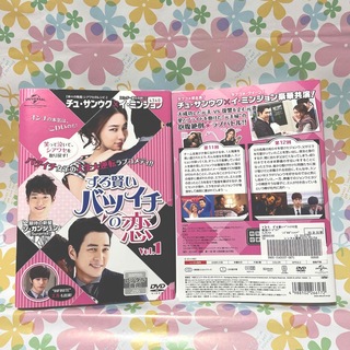 ずる賢いバツイチの恋 チュ・サンウク イ・ミンジョン DVD(TVドラマ)