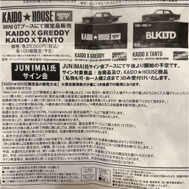 KAIDO☆HOUSE BLKLTD 限定100個 直筆サイン入りの通販 by m_kasa1001's ...