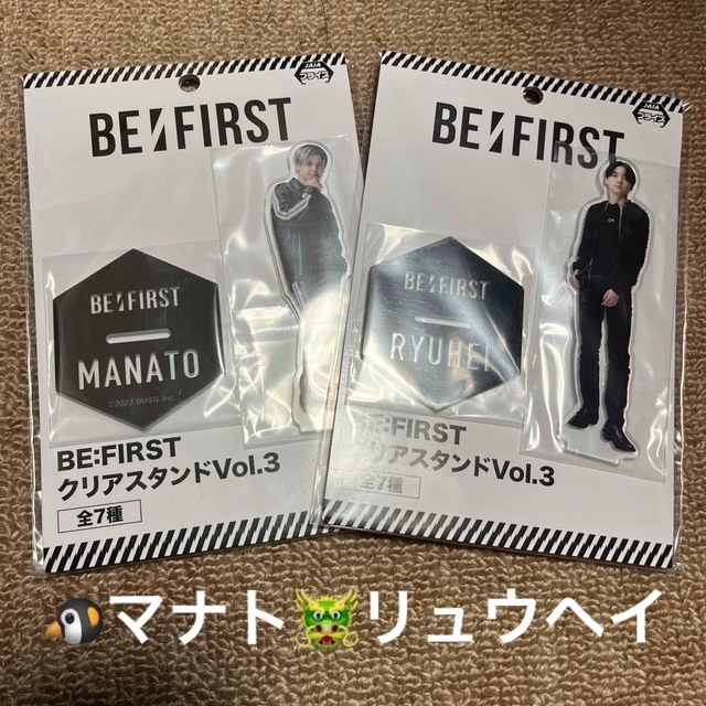 マナト　アクスタ　be:first