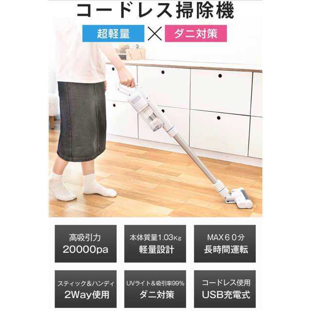 新品未使用❤️掃除機▽スティック▽ハンディ▽ハイパワー▽ダニ対策
