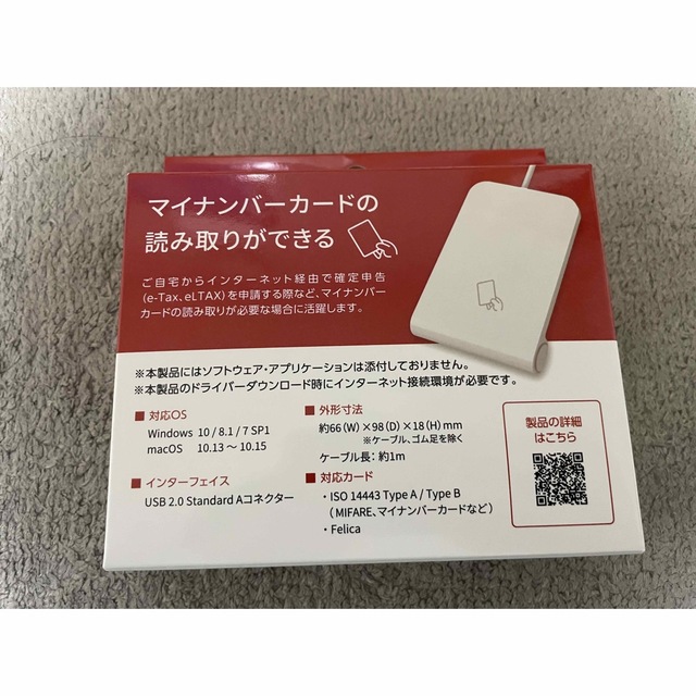 IODATA(アイオーデータ)のアイ・オー・データ ICカードリーダー ぴタッチ  USB-NFC3 スマホ/家電/カメラのPC/タブレット(PC周辺機器)の商品写真