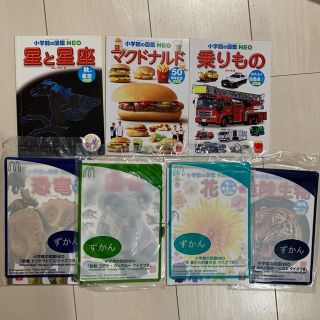 マクドナルド(マクドナルド)のマクドナルド　図鑑　7冊(絵本/児童書)