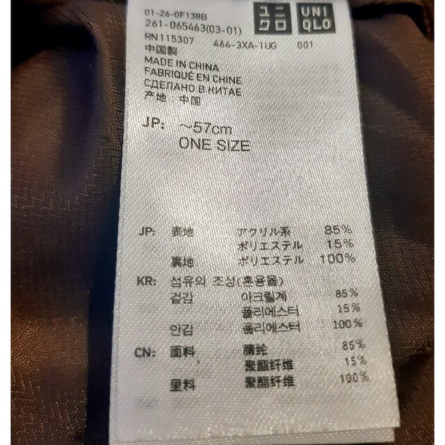 UNIQLO(ユニクロ)のUNIQLO ベレー帽 レディースの帽子(ハンチング/ベレー帽)の商品写真