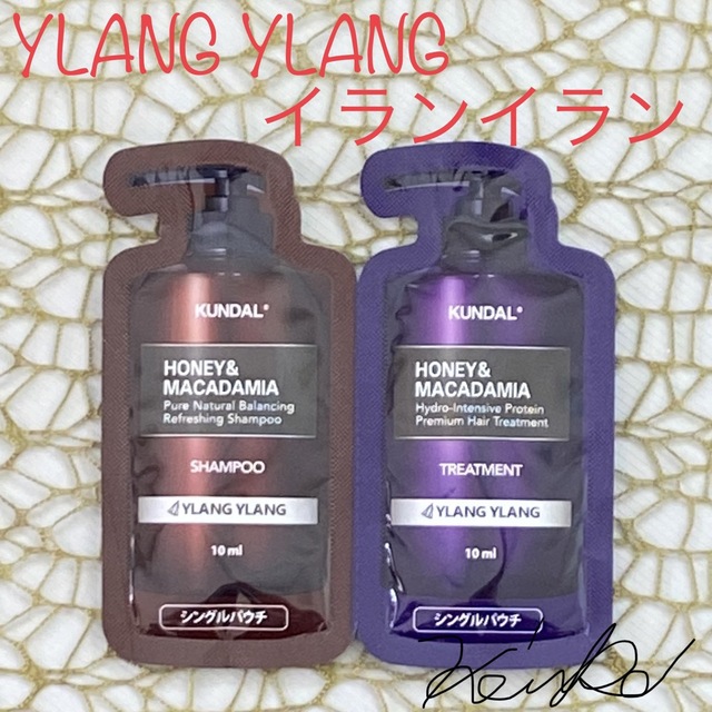 YLANG YLANG(イランイラン)の【1セット】KUNDAL/クンダル シャンプー トライアル/イランイランの香り② コスメ/美容のヘアケア/スタイリング(シャンプー/コンディショナーセット)の商品写真