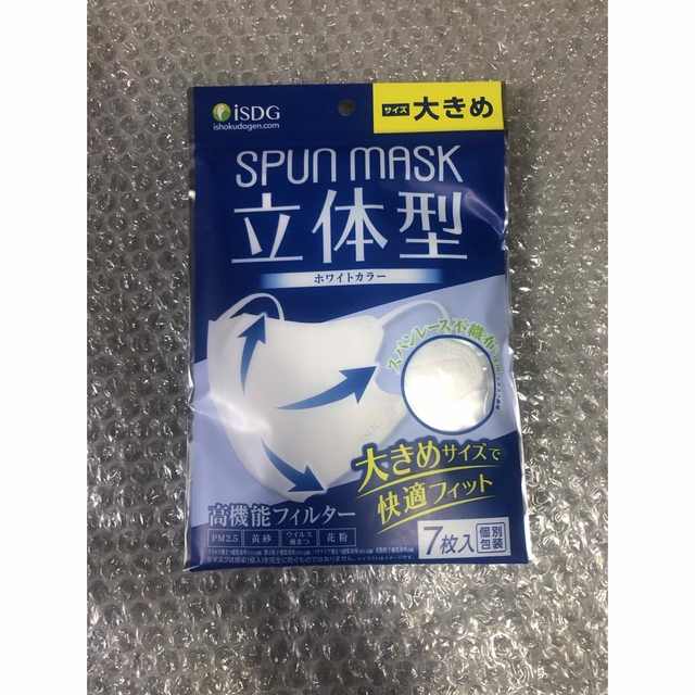 ISDG スパンマスク立体型　 ホワイト 『大きめ』個包装6枚 インテリア/住まい/日用品の日用品/生活雑貨/旅行(日用品/生活雑貨)の商品写真