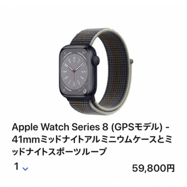 Apple Watch Series GPS 41mm 限定品在庫