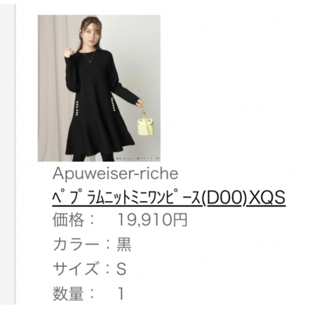 Ameri VINTAGE ELLA VEIL DRESS Sサイズ ワンピース Ameri VINTAGE ELLA VEIL DRESS Sサイズ ワンピース