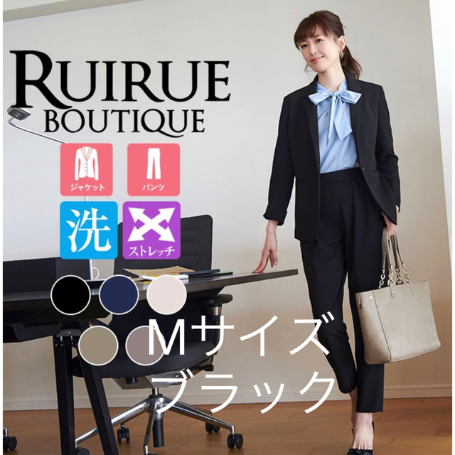 RUIRUE BOUTIQUE パンツスーツ レディースのフォーマル/ドレス(スーツ)の商品写真