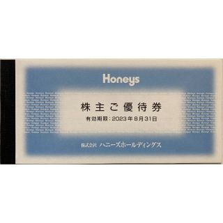 ハニーズ(HONEYS)の★ ハニーズ 優待券　3000円分（500円×6枚） 2023/8/31まで (その他)