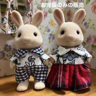 エポック(EPOCH)のシルバニアファミリー　ハンドメイド　服　男の子　着せ替え　女の子　ワンピース(人形)