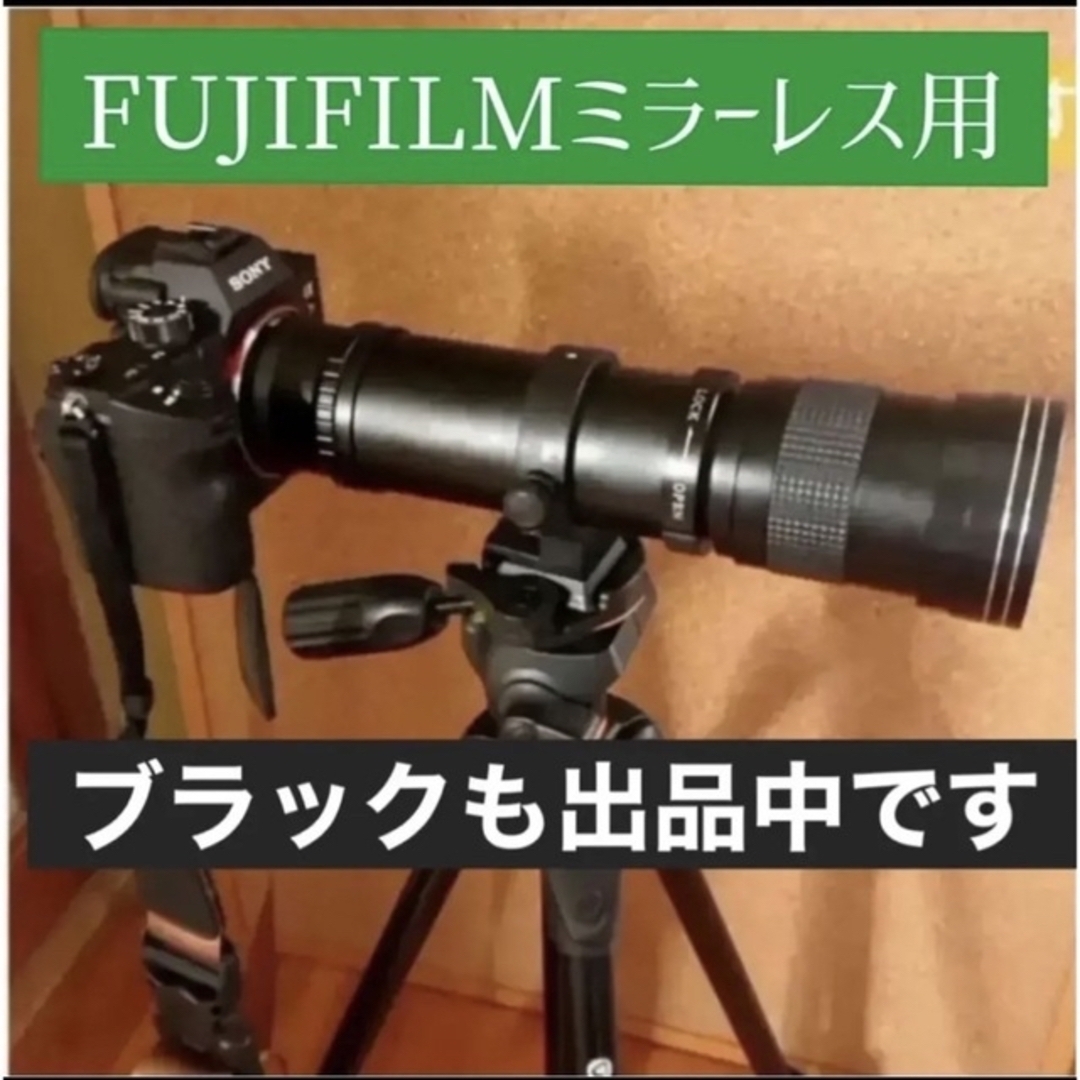 FUJIFILMミラーレス対応！驚異のmm！！超望遠レンズです！MF ！ www