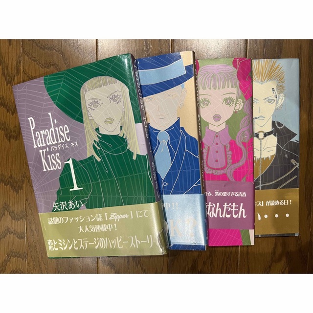 Ｐａｒａｄｉｓｅ　Ｋｉｓｓ １〜４巻　中古本 エンタメ/ホビーの漫画(少女漫画)の商品写真