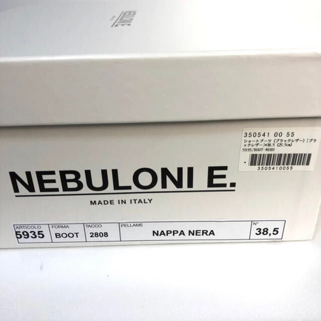 NEBULONIE ネブローニ ショートブーツ 38.5 未使用に近い - ブーツ