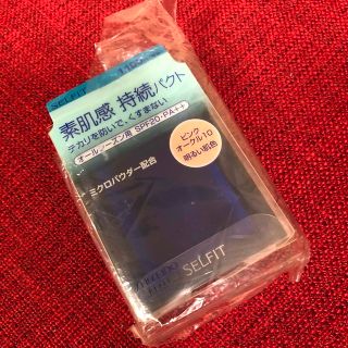 シセイドウ(SHISEIDO (資生堂))の資生堂 セルフィット ナチュラルFNファンデーション ピンクオークル10(13g(ファンデーション)