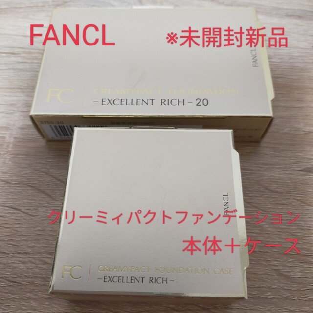 FANCL(ファンケル)のFANCL クリーミィパクトファンデーション 本体レフィル＋ケース 色番：20 コスメ/美容のベースメイク/化粧品(ファンデーション)の商品写真