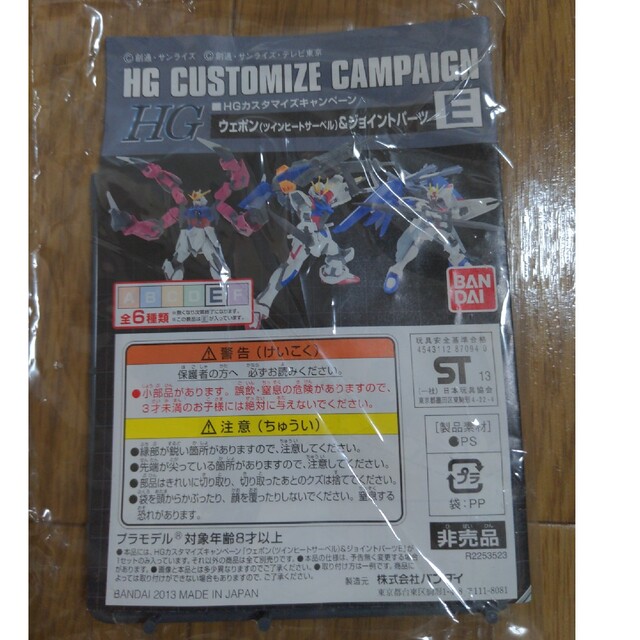 RG フォースインパルスガンダムおまけつき