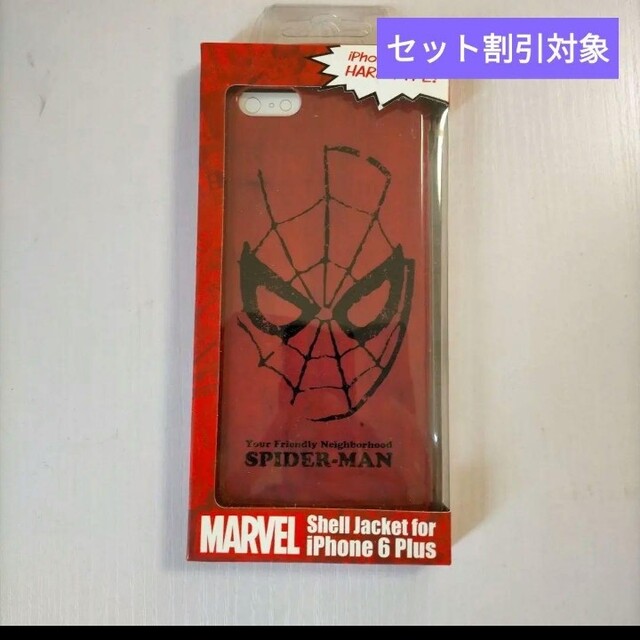 MARVEL(マーベル)の【最終お値引き】スパイダーマン　iPhone6Plus シェルジャケ スマホ/家電/カメラのスマホアクセサリー(iPhoneケース)の商品写真