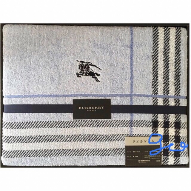 新品 未使用 BURBERRY バーバリー タオルケット ブルー シングル 新品 未使用 BURBERRY バーバリー タオルケット ブルー シングル