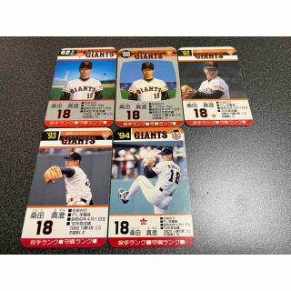 Takara Tomy - タカラ プロ野球カードゲーム 93年ヤクルトスワローズ