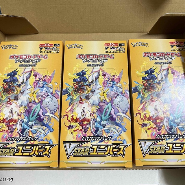 Vスターユニバース　3BOX