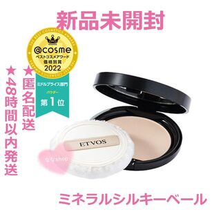 エトヴォス(ETVOS)の新品未開封 ETVOS エトヴォス ミネラルシルキーベール SPF20 7g(フェイスパウダー)