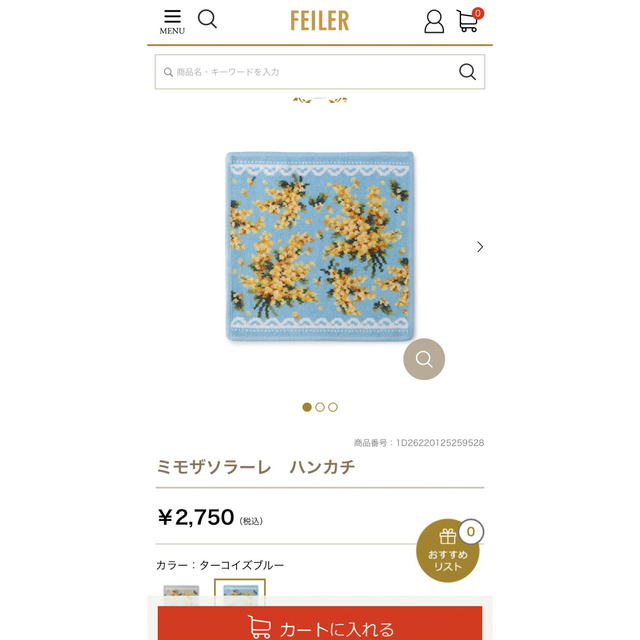 FEILER(フェイラー)のフェイラー　ハンカチ　2枚セット レディースのファッション小物(ハンカチ)の商品写真