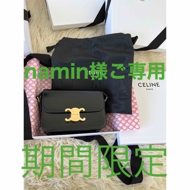 ????セリーヌ　トリオンフ????CELINE トリオンフ/シャイニーカーフスキン新品