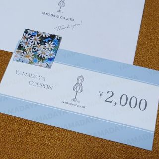 スコットクラブ(SCOT CLUB)のヤマダヤ 金券 2,000円 クーポン チケット 2023 福袋(ショッピング)