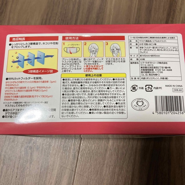 リブふわマスク 小さめ 65枚×15箱(975枚) orthopedicsurgerysandiego.com
