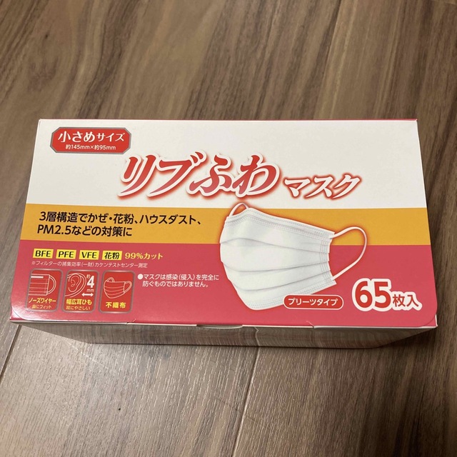 リブふわマスク 小さめ 65枚×15箱(975枚) orthopedicsurgerysandiego.com