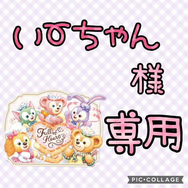 感謝の声続々! いーちゃん様 専用 encantadodecomerte.es