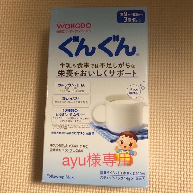 ayu様専用 キッズ/ベビー/マタニティの授乳/お食事用品(その他)の商品写真