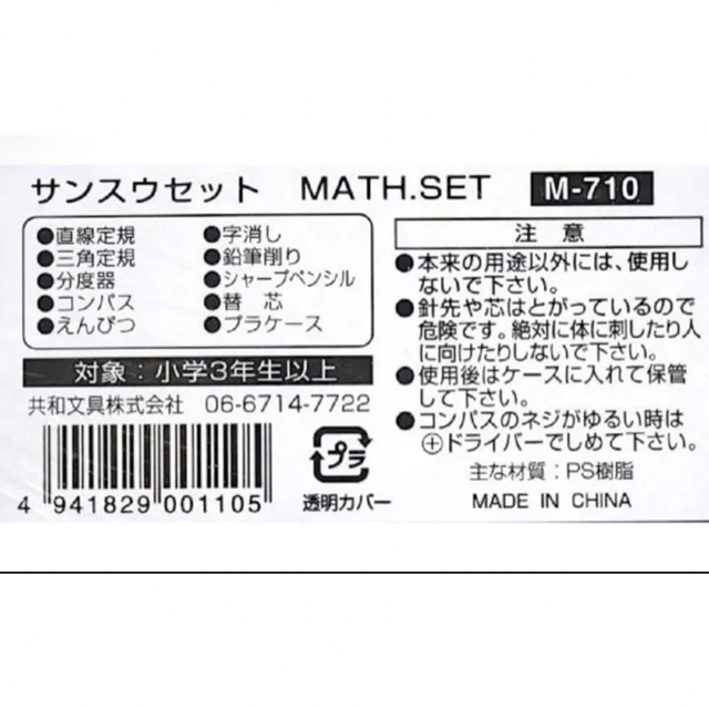 コンパス、定規セット インテリア/住まい/日用品の文房具(その他)の商品写真