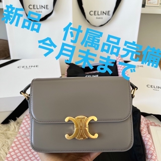 celine(セリーヌ)の💖希少色　セリーヌ　トリオンフ💖CELINE トリオンフショルダー新品 レディースのバッグ(ショルダーバッグ)の商品写真